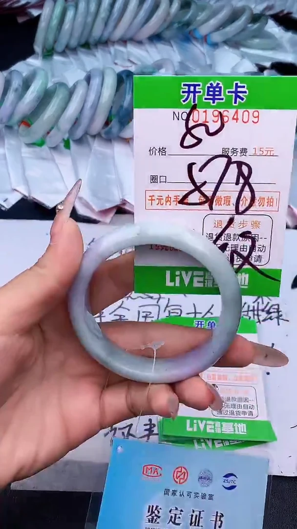 未镶嵌手镯翡翠09天然缅甸A货