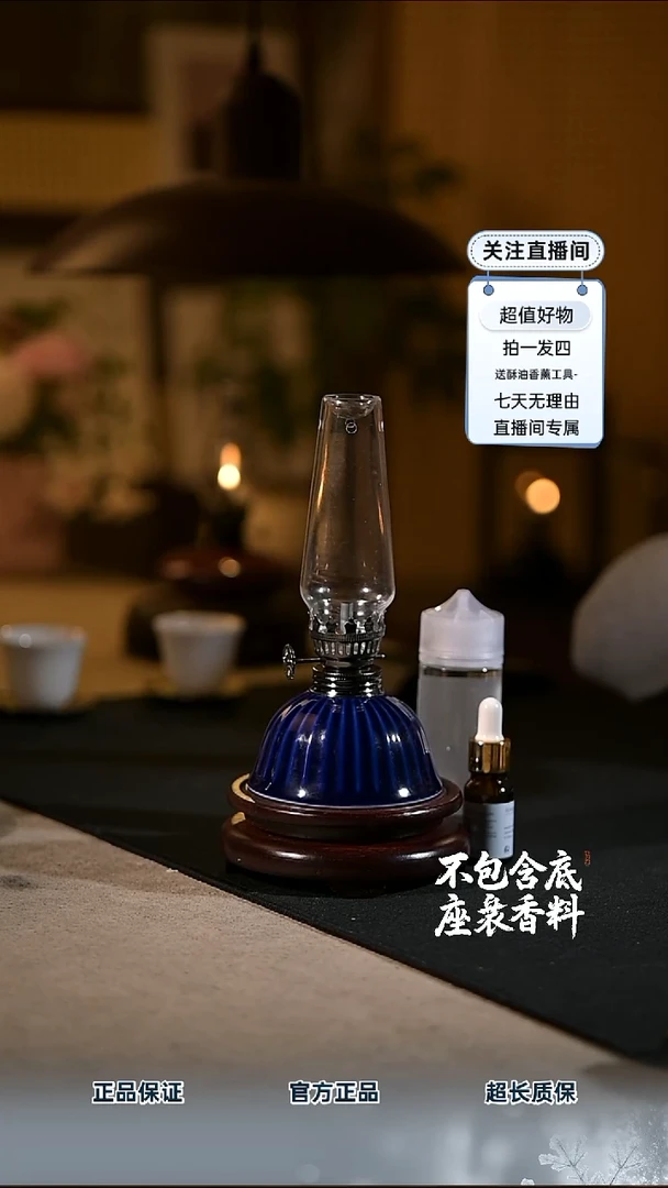 景德镇陶瓷香薰灯摆件