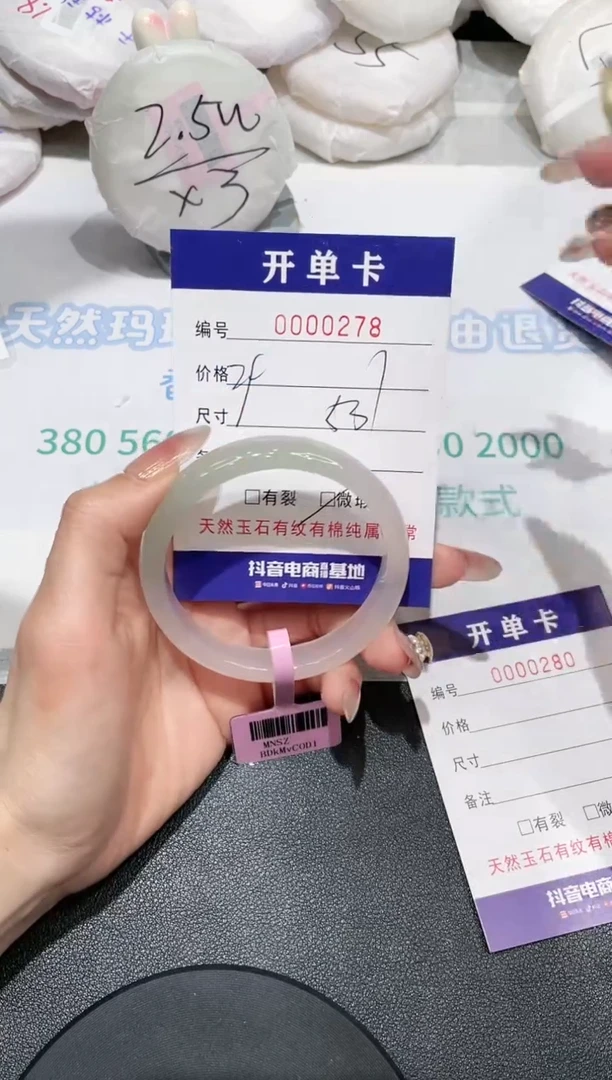 【闪购商品】玛瑙/玉髓手镯未镶嵌278