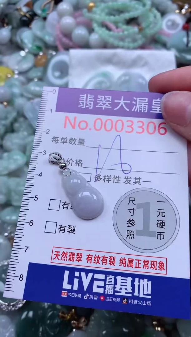 翡翠未镶嵌吊坠(不含链)3306