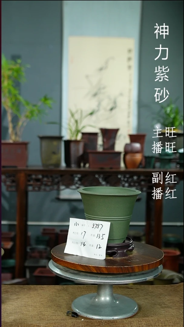 紫砂花盆8787+S紫砂花盆紫砂