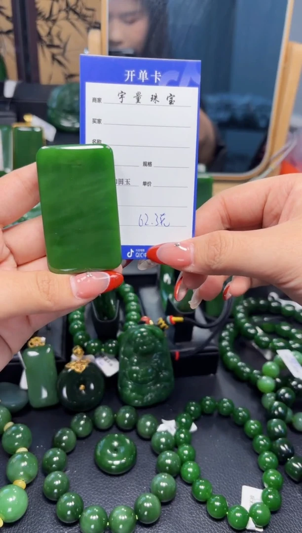 【闪购商品】和田玉（碧玉）挂件未镶嵌1