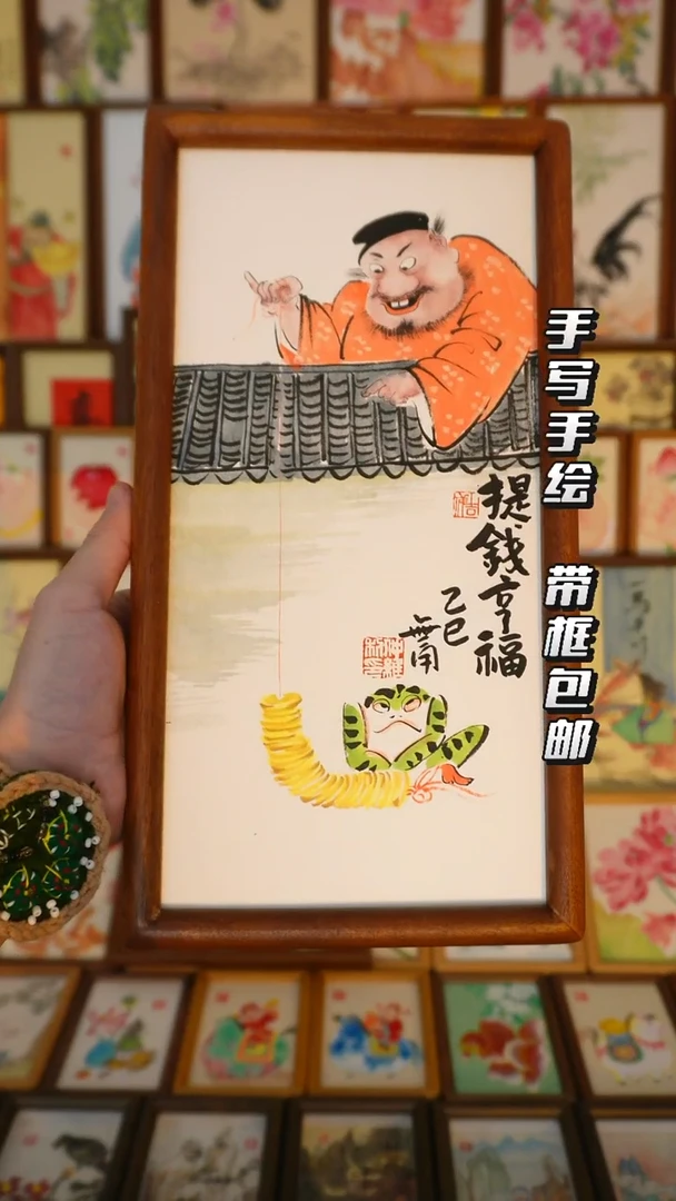 17*32实木框青衣钟馗提前享福