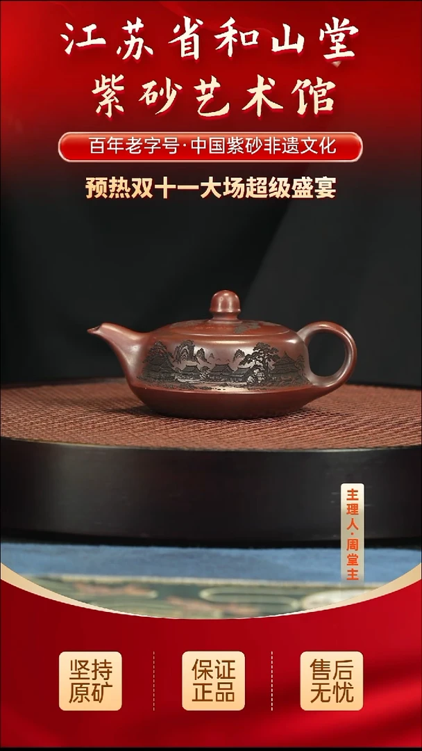 茶壶紫砂288.00288.00
