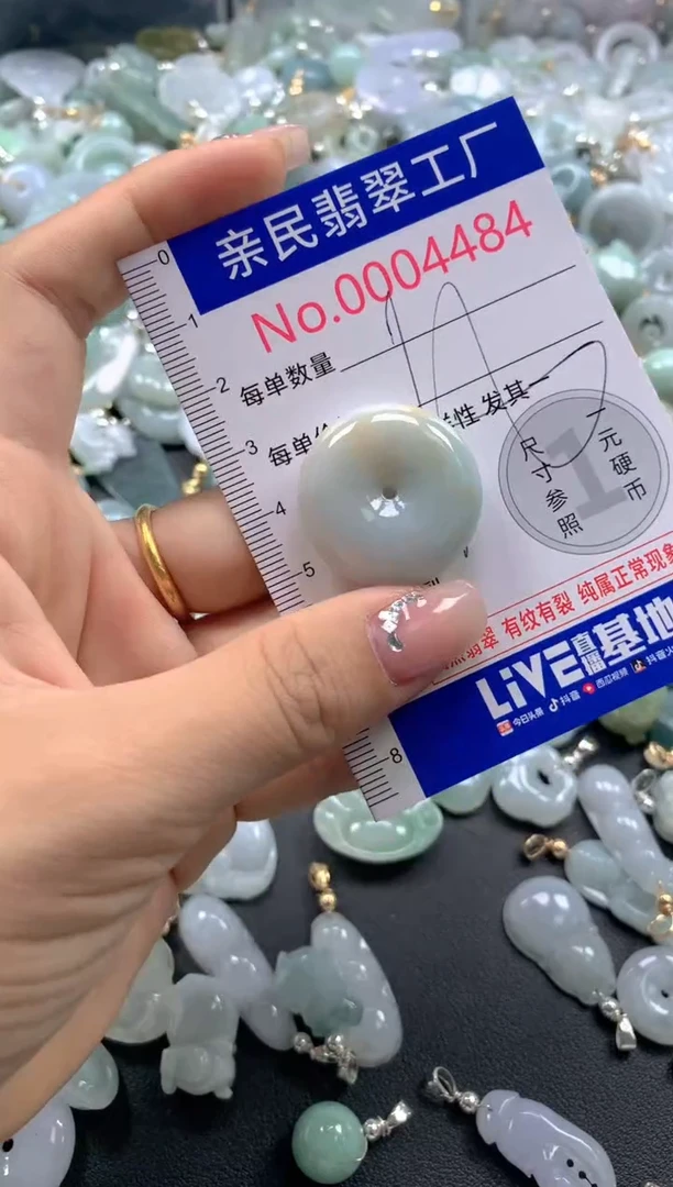 颈饰未镶嵌翡翠4484