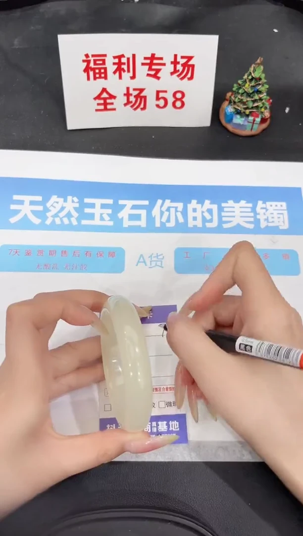 未镶嵌手镯石英质玉75-58.4