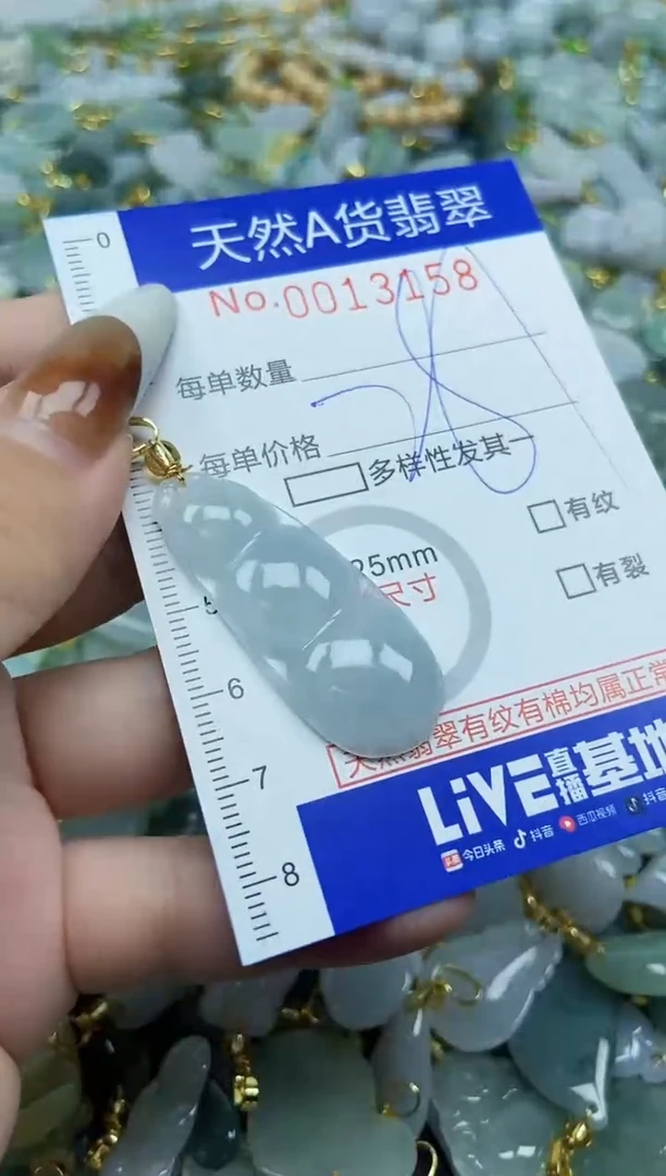 【闪购商品】翡翠颈饰未镶嵌天然A货翡翠