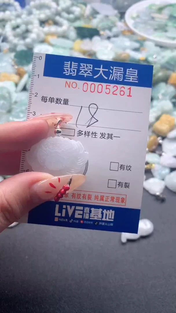 【闪购商品】翡翠吊坠(不含链)未镶嵌5261