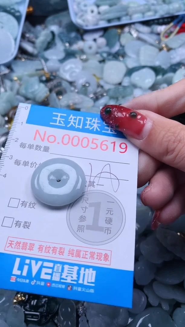 【闪购商品】翡翠吊坠(不含链)未镶嵌5619