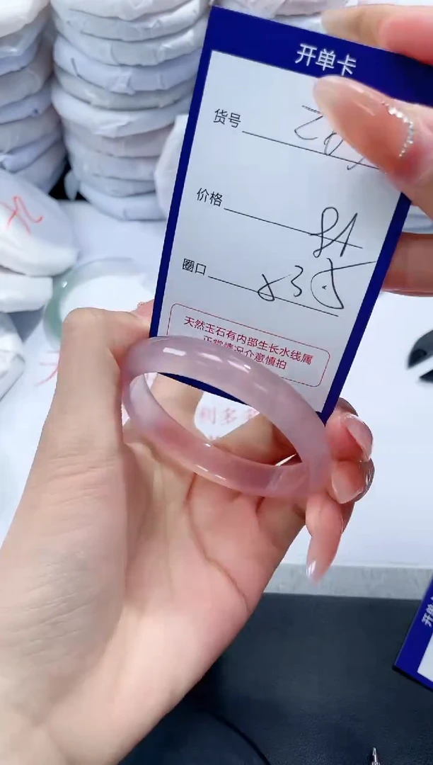 未镶嵌手镯玛瑙/玉髓265