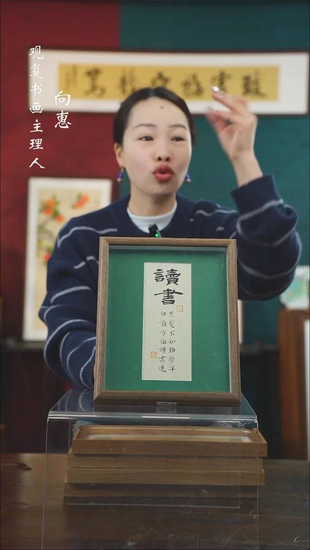 【闪购商品】书法张勇建-读书-10寸小摆台作品