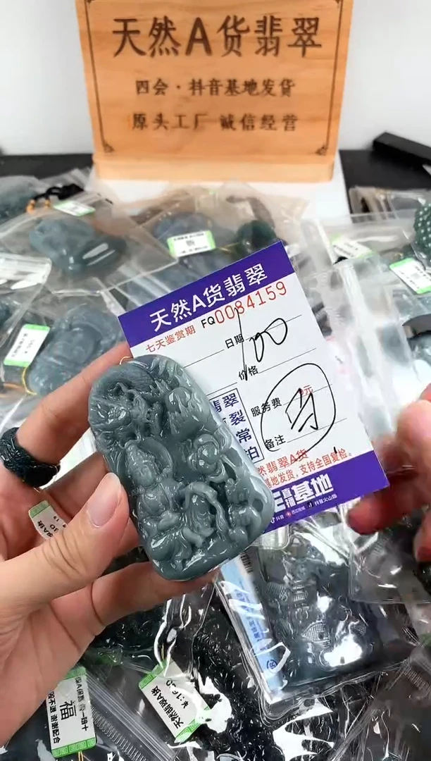 颈饰未镶嵌翡翠