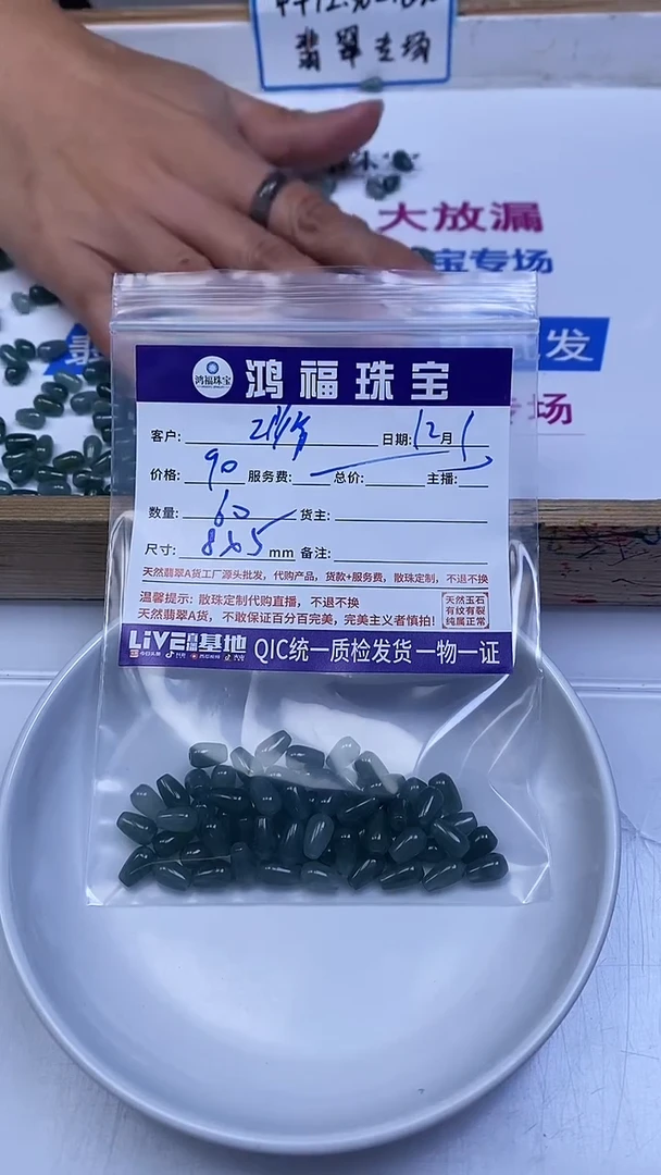 未镶嵌翡翠手饰快****爷翡翠 水滴散珠8*5mm