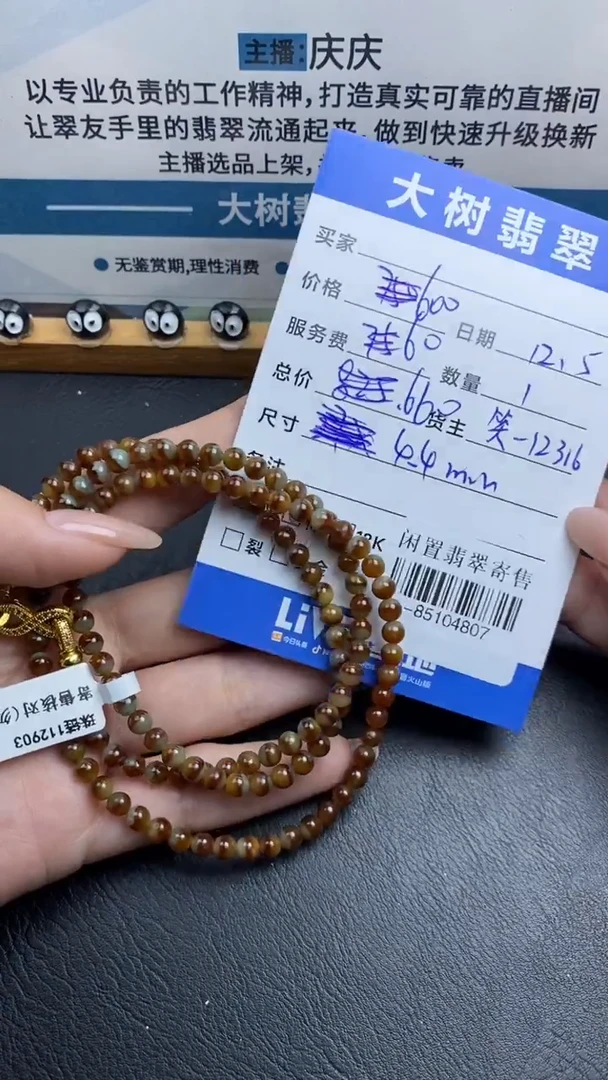 颈饰未镶嵌翡翠珠串多人-85104807