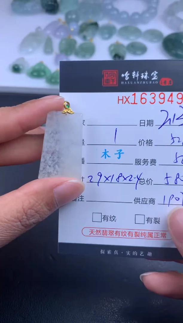 【闪购商品】翡翠挂件未镶嵌哈轩 挂件1