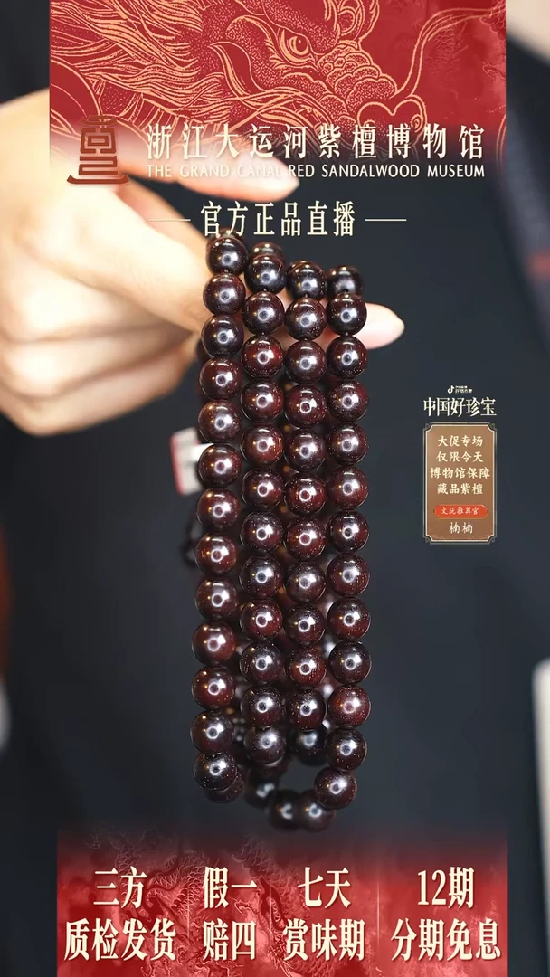 小叶紫檀手串/手链1.0*108多星多样性发其一