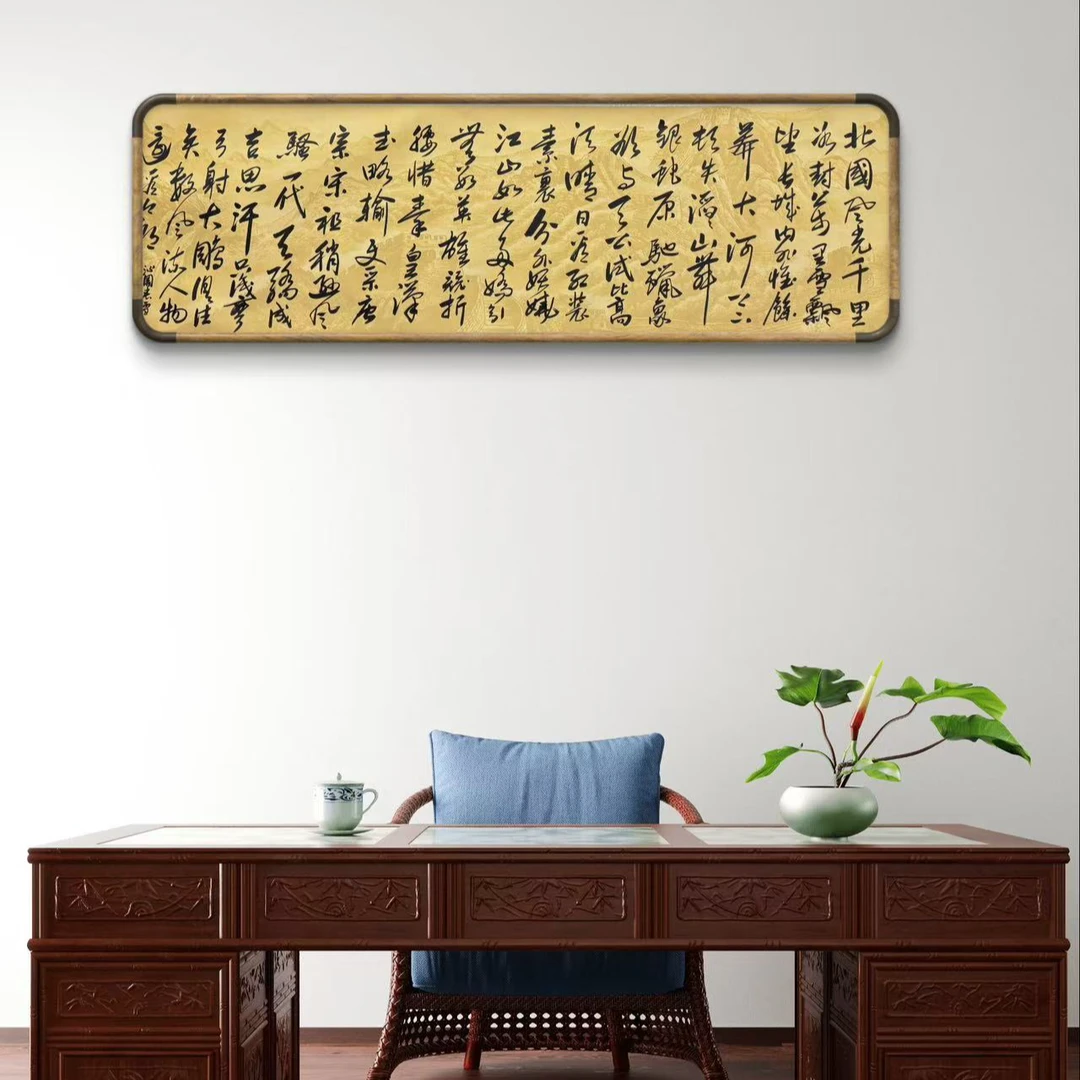 巴金鑫  纯手绘【沁园春雪】240CM 70CM宣纸书法作品