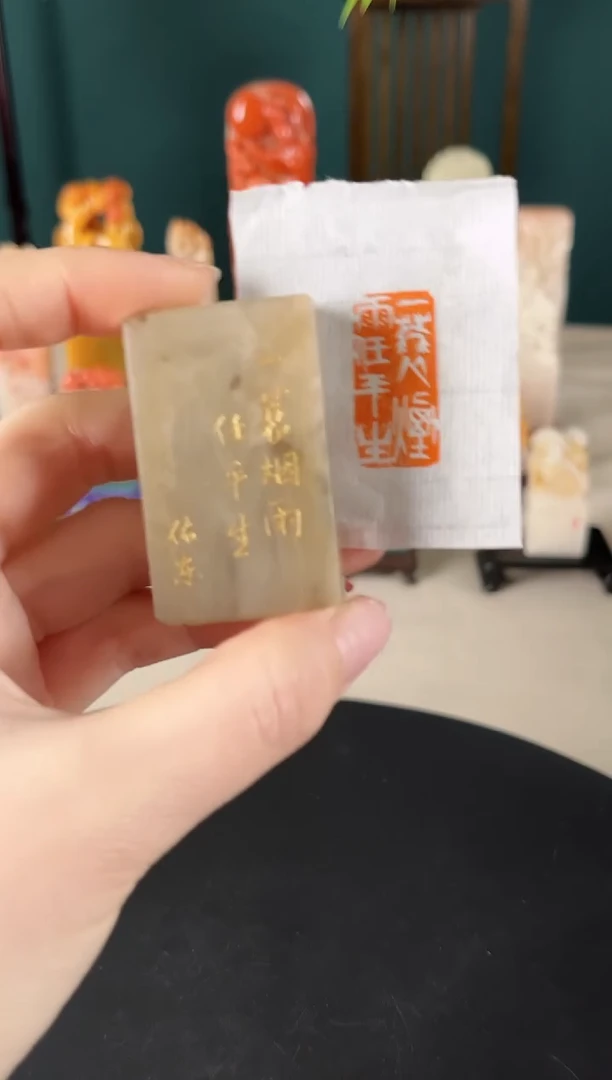 【闪购商品】拓片用纸印石印文：一蓑烟雨任平生