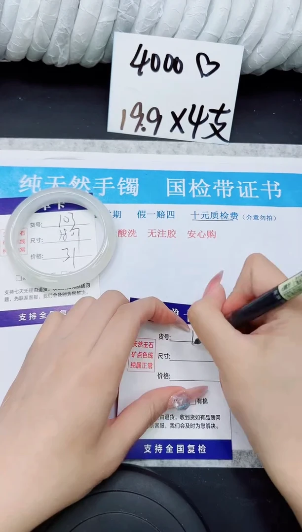 石英质玉手镯未镶嵌A103-58.7