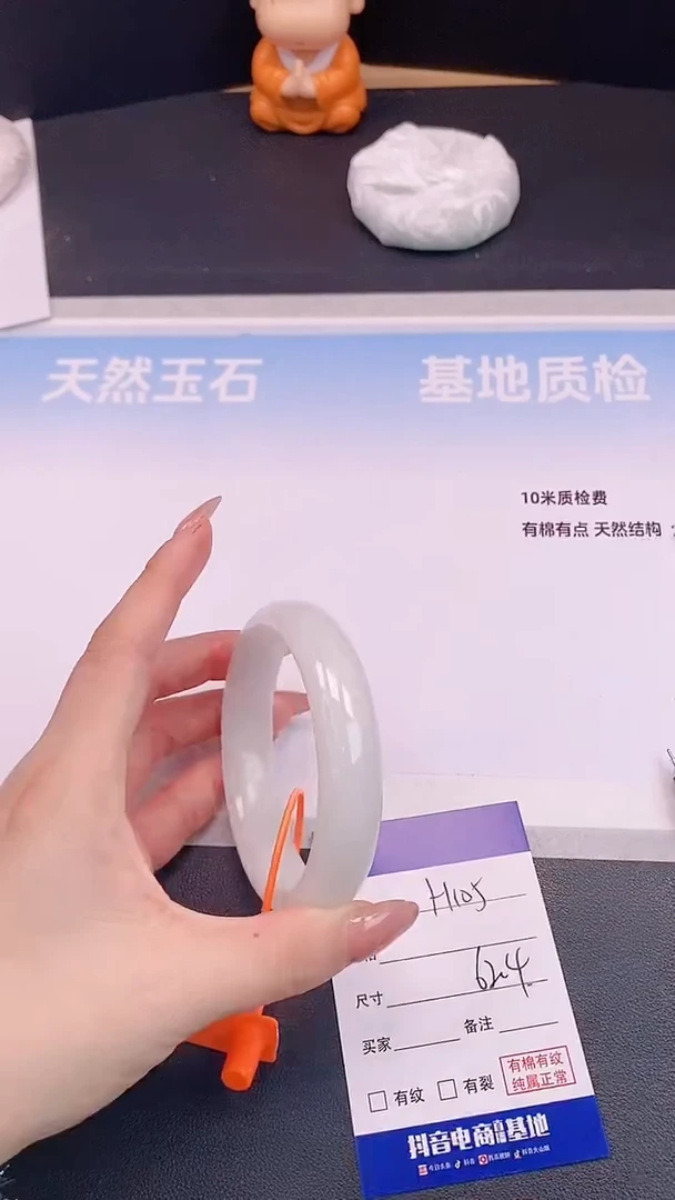 未镶嵌手镯和田玉H105+62