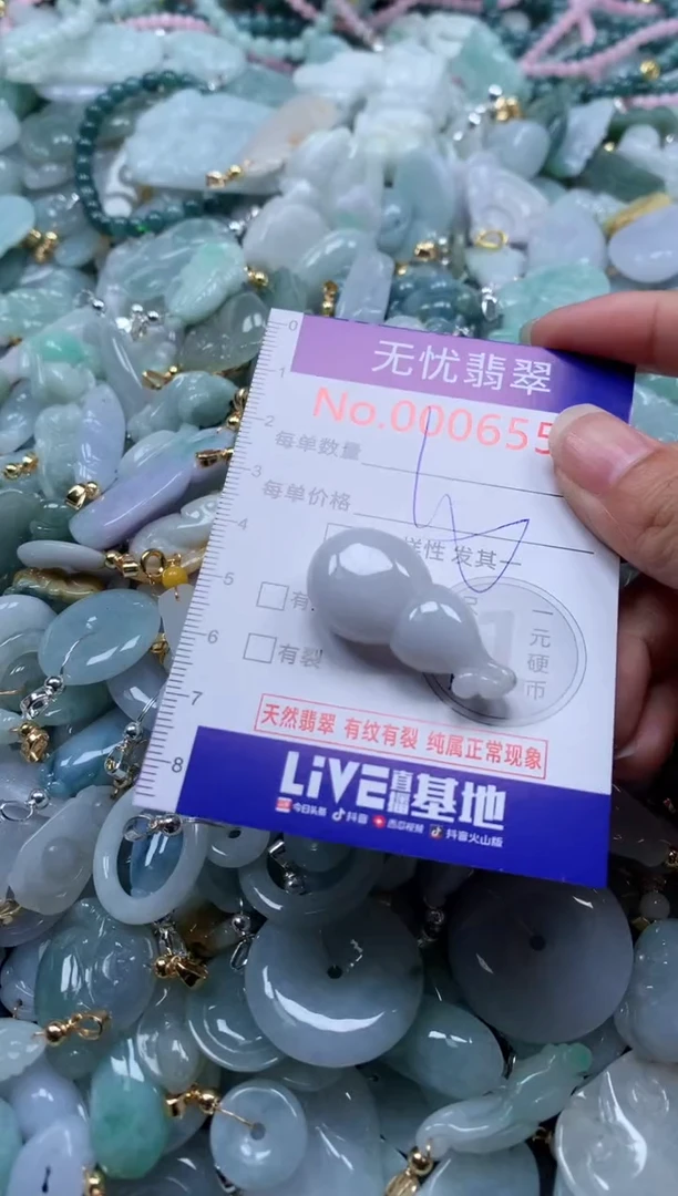 翡翠未镶嵌吊坠(不含链)6551