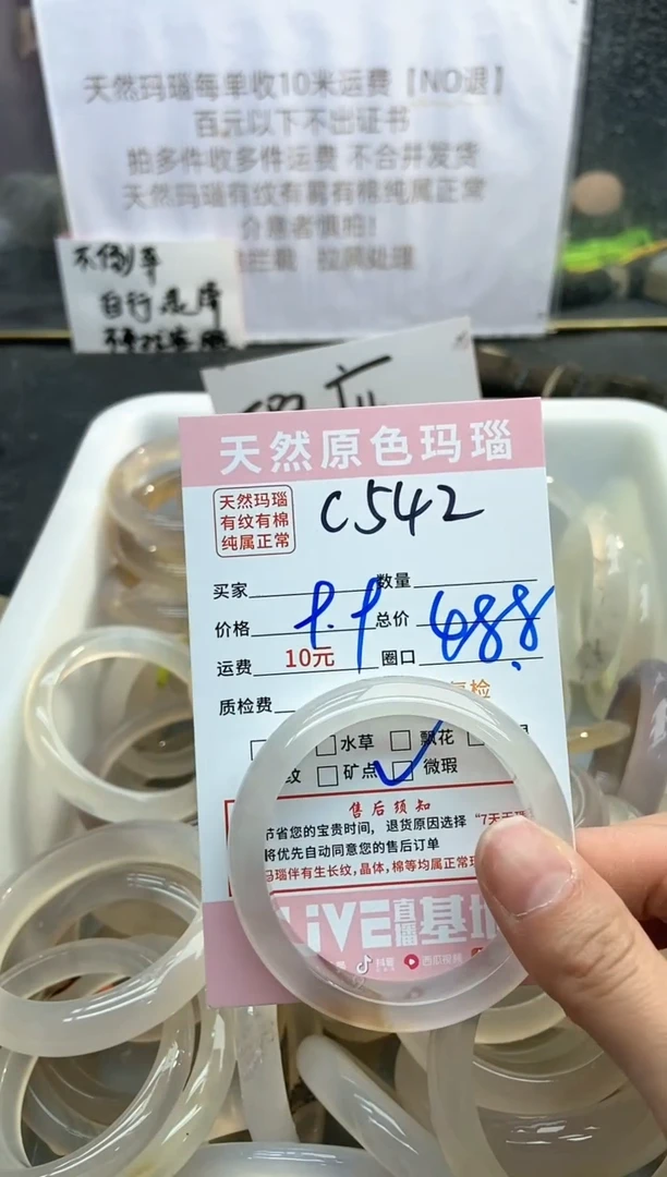 【闪购商品】玛瑙/玉髓手镯未镶嵌542