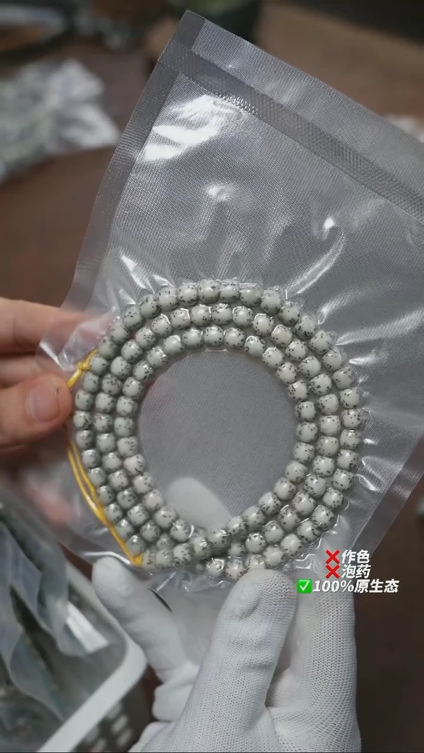 星月菩提手串星月菩提A03  8×7左右108