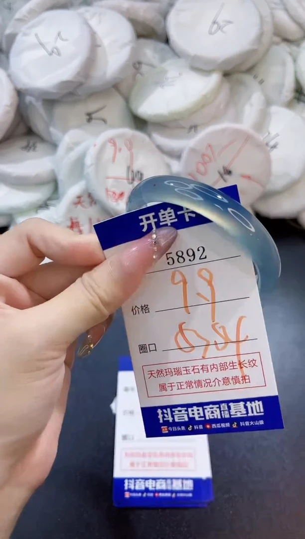 玛瑙/玉髓手镯未镶嵌5892