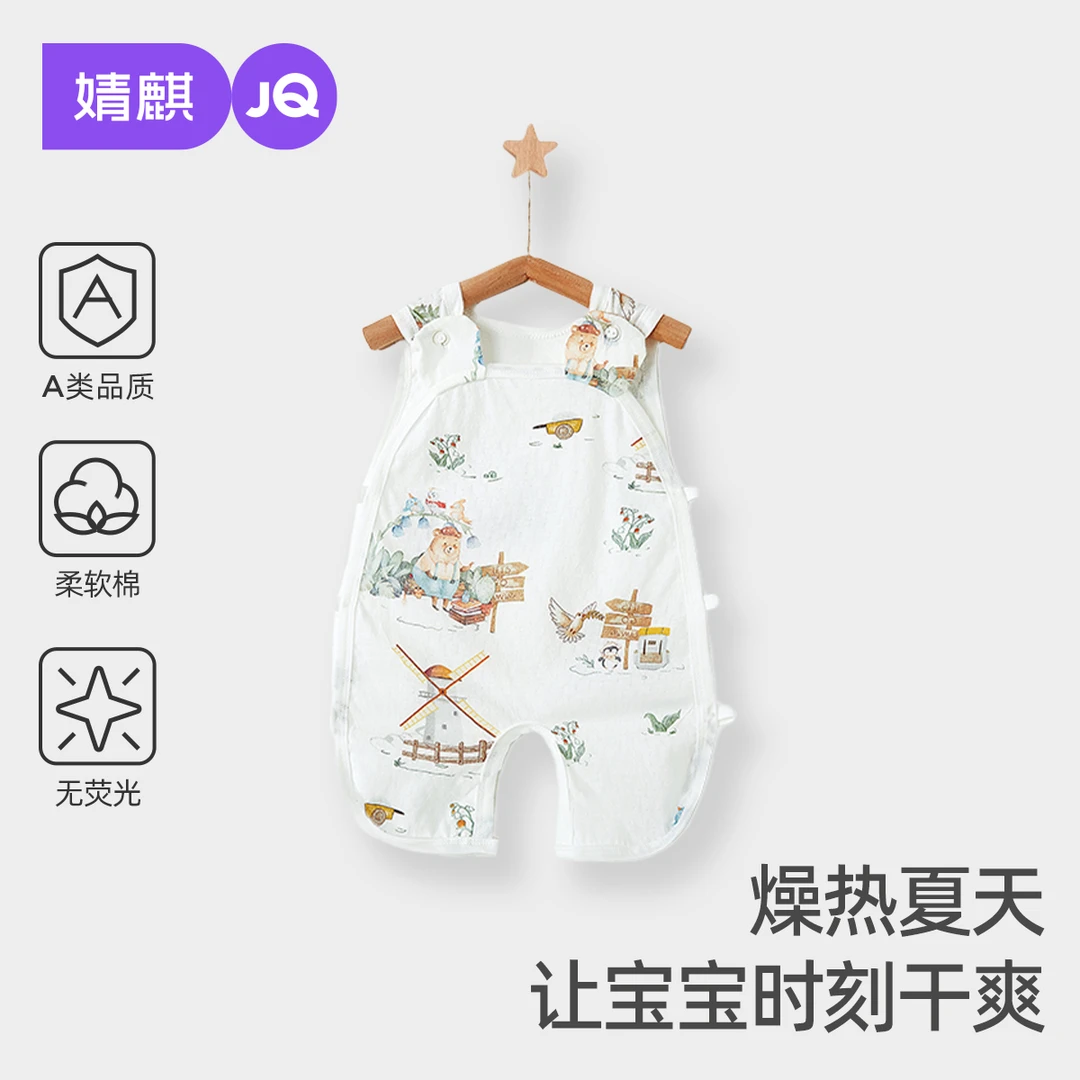 婧麒纯棉透气背带连体衣婴儿衣服夏季薄款可爱宝宝外出服空调服