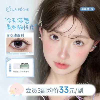 拉拜诗原生初恋 美瞳半年抛【少女系列】 学生党自然舒适1副/