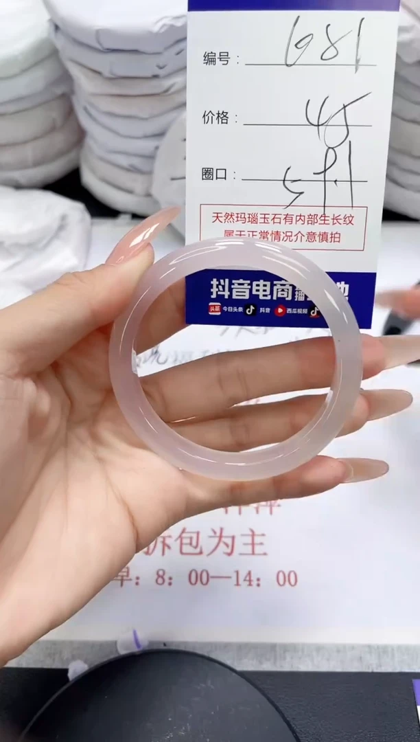 未镶嵌手镯玛瑙/玉髓481