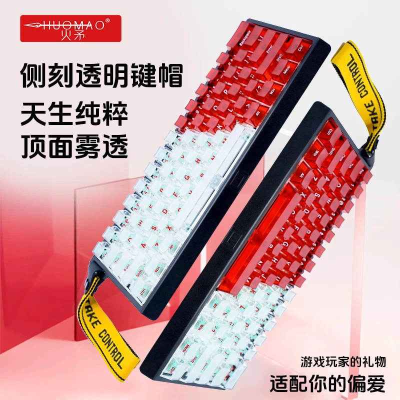 火矛【雾透键帽】适用wooting小蜜蜂ez63迈从ATK透明网红电竞外设