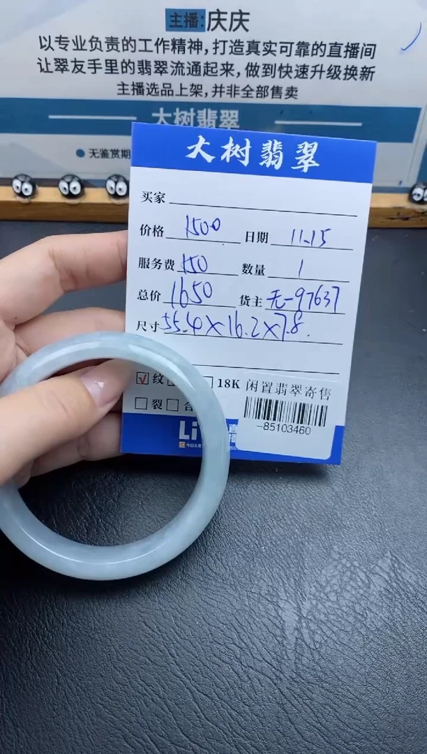 未镶嵌手镯翡翠多人-85103460