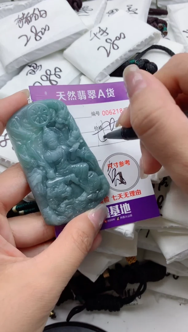 翡翠未镶嵌颈饰8888888888