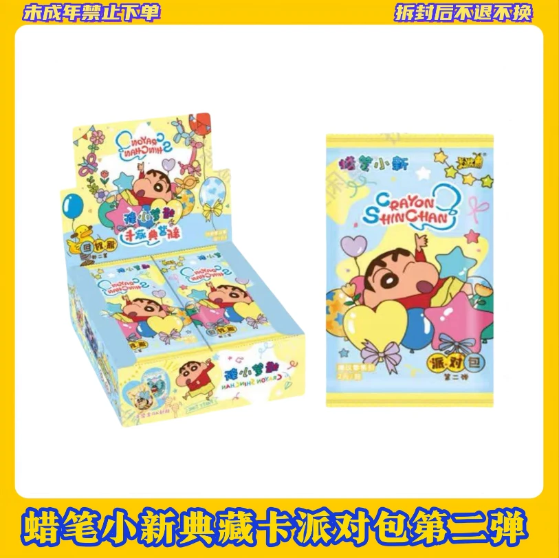 【数人头】蜡笔小新新酱典藏包 派对包 第二弹【盲盒拆开不支持退换】
