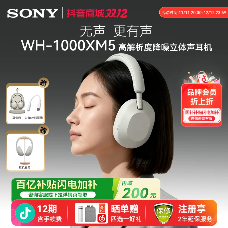 索尼SONY WH-1000XM5头戴式无线降噪蓝牙耳机AI智能降噪 玫瑰灰