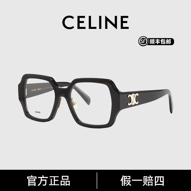 Celine/思琳时尚潮流礼遇大方框百搭素颜CELINE光学镜架CL50131F