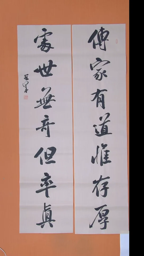 书法王老师精品书法138*34