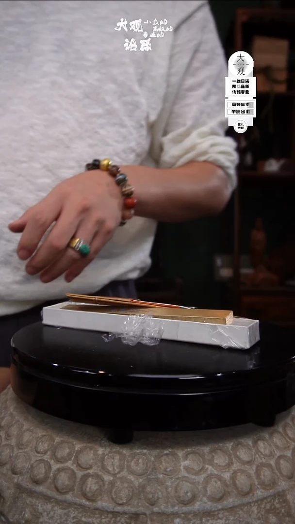 瓷片超****飞大观论器文镇
