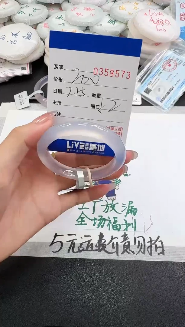 玛瑙/玉髓手镯未镶嵌8573