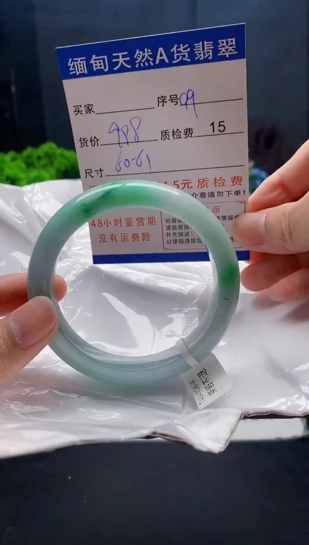 未镶嵌手镯翡翠99缅甸天然A货翡翠需包容瑕疵，介意慎拍