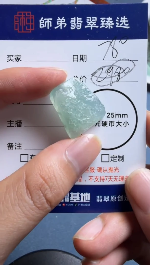 未镶嵌定制翡翠山水