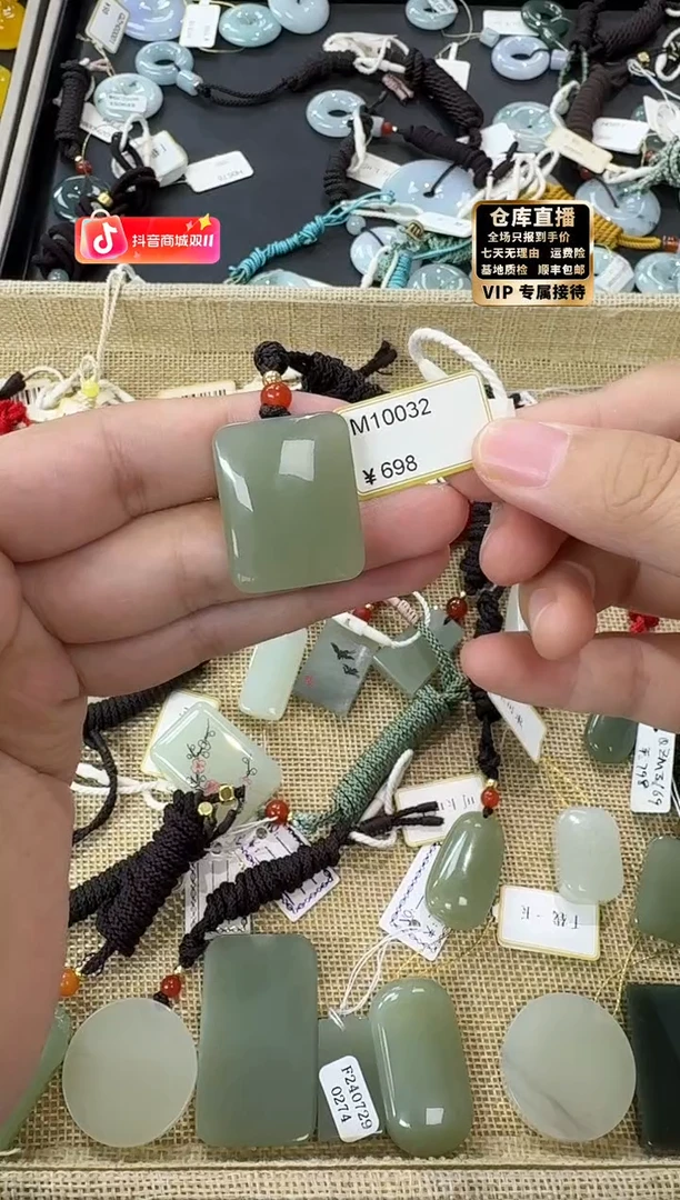 颈饰未镶嵌和田玉逢*和田玉吊坠未镶嵌