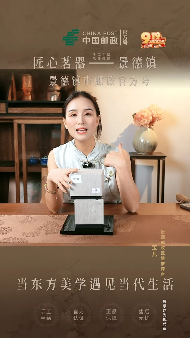 景德镇邮政专属链接@@@JD129+JD130