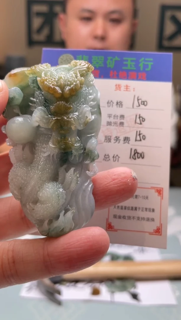定制翡翠未镶嵌花**泡-毛货-不退不换