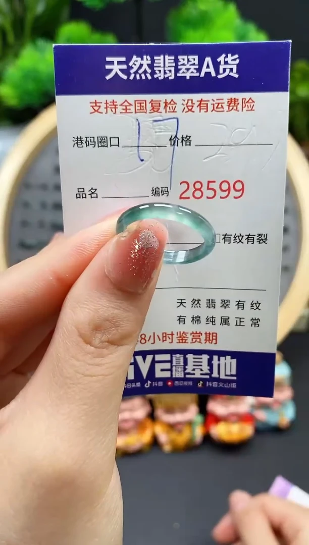 【闪购商品】翡翠戒指未镶嵌天然翡翠戒圈8599