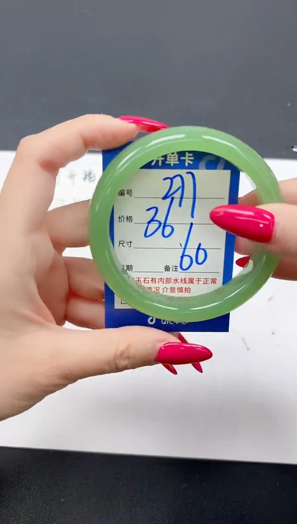 未镶嵌手镯石英质玉277/60