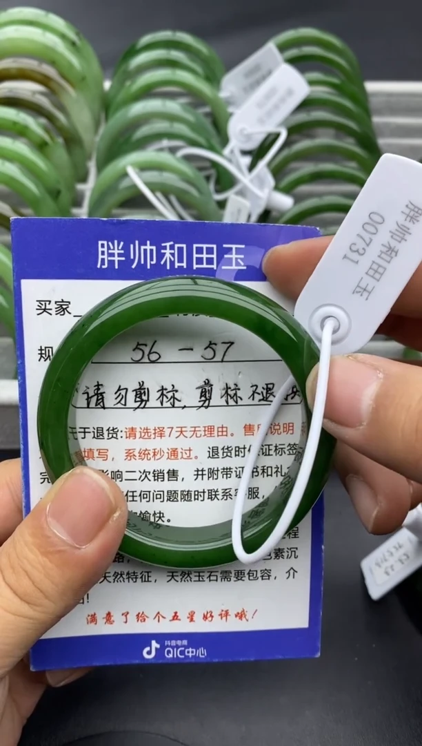 【闪购商品】和田玉手镯未镶嵌10碧玉-56.7