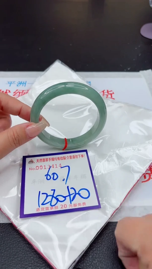 【闪购商品】翡翠手镯未镶嵌111111111111