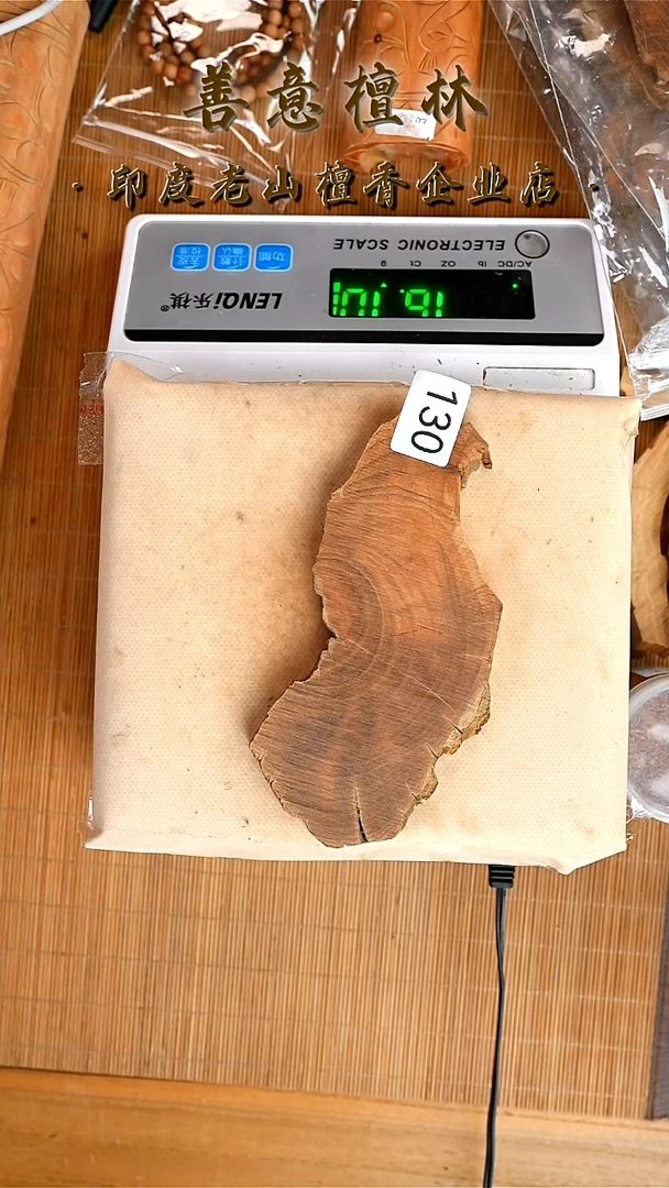 檀香木其他130号76克